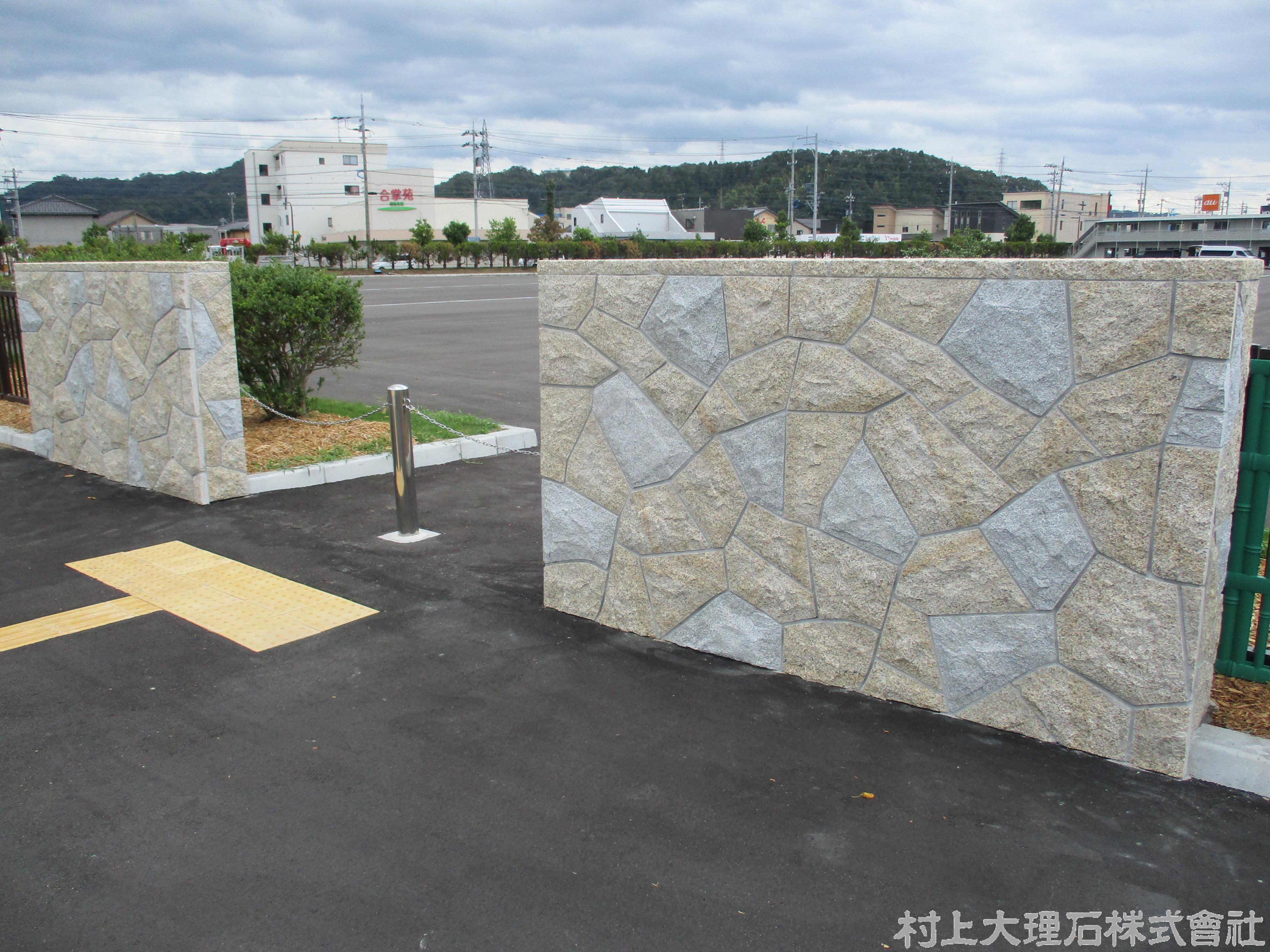 運動公園 石張り工事 - 村上大理石株式会社