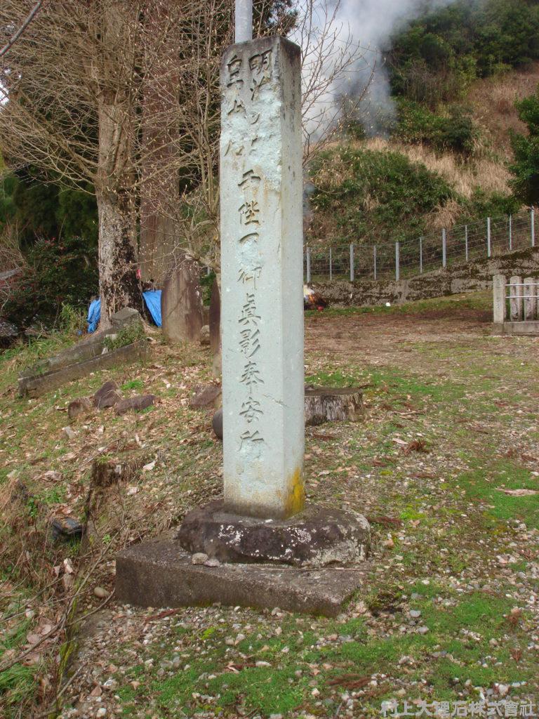大安禅寺和尚の真筆 表札 日本遺産 笏谷石 長方形（20×10cm） ナチュラルブルー（自然石そのままの色合い） 文字色：２色より選べます - 1