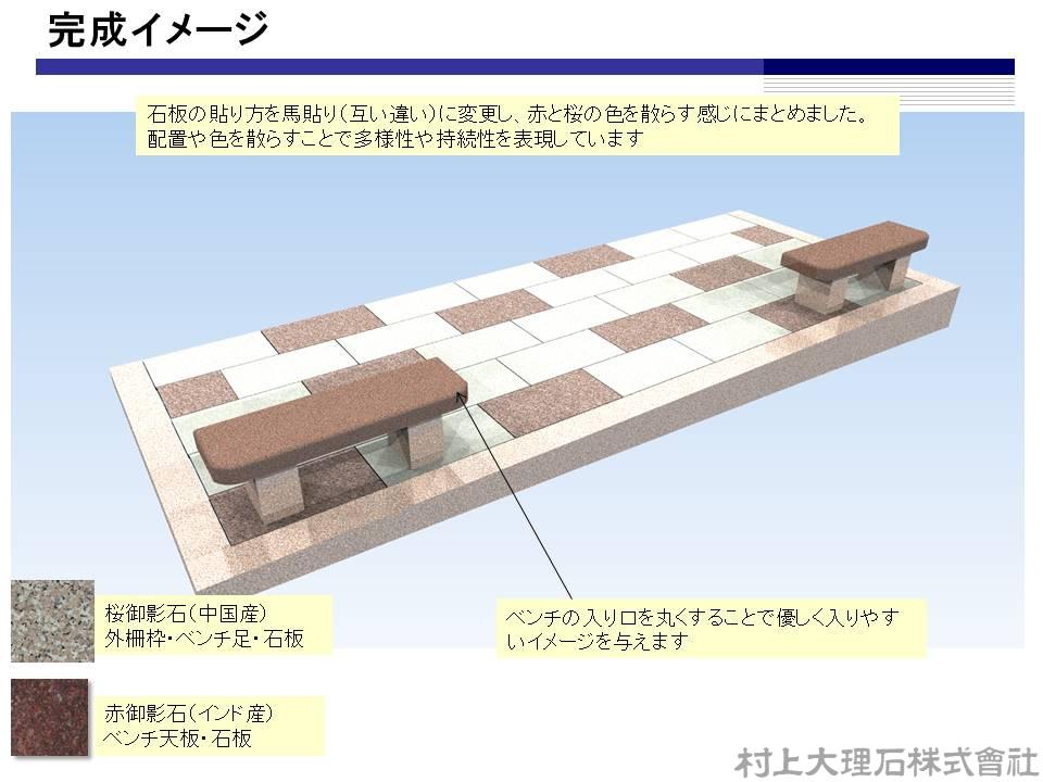 赤と桜のデザイン張り - 村上大理石株式会社