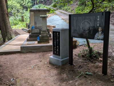 笠原白翁　廟所改修工事